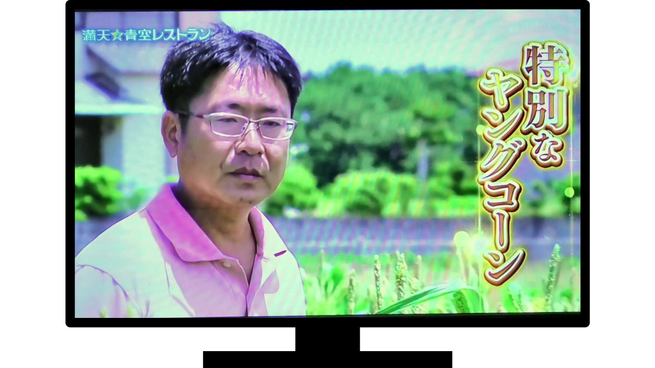 ヤングコーンの写真